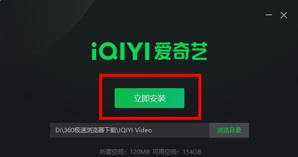 图片[4]-爱奇艺电脑客户端怎么下载？（官方正版下载网址）