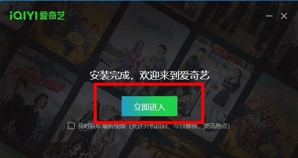图片[6]-爱奇艺电脑客户端怎么下载？（官方正版下载网址）