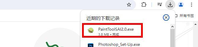 图片[2]-Sai2官方正版下载入口（官网最新中文版下载）