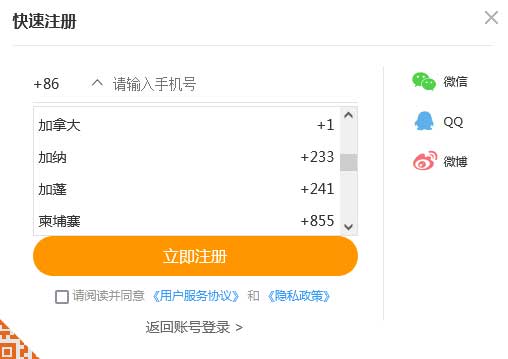 虎牙账号注册