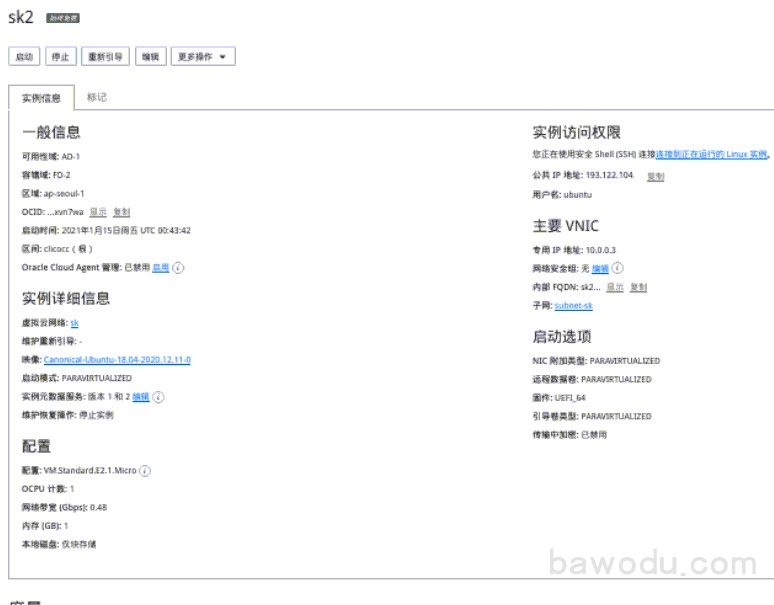 最新oracle教程百度云_注册甲骨文技巧_