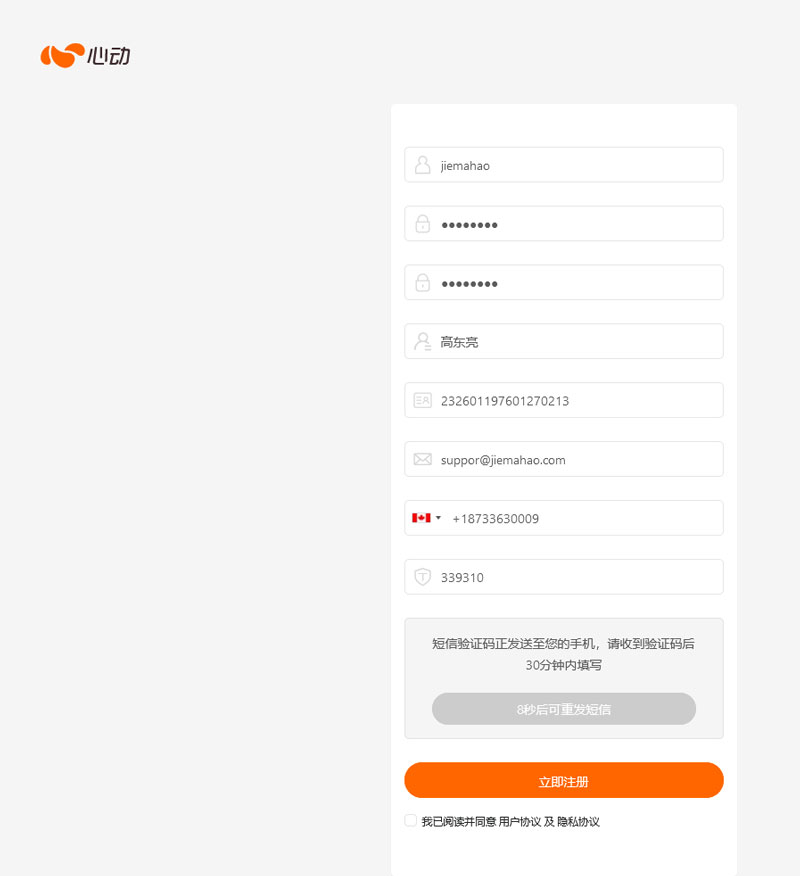 _心动app账号_心动账号忘了怎么办