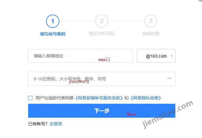 _网易邮箱帐号创建_网易邮箱注册账号怎么填