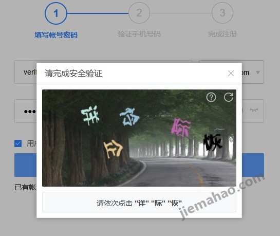 _网易邮箱注册账号怎么填_网易邮箱帐号创建