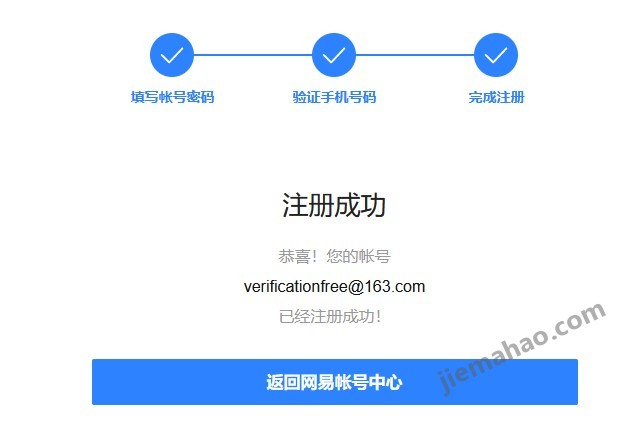 验证手机号码