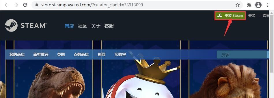 图片[3]-电脑steam怎么下载？（详细下载安装教程）