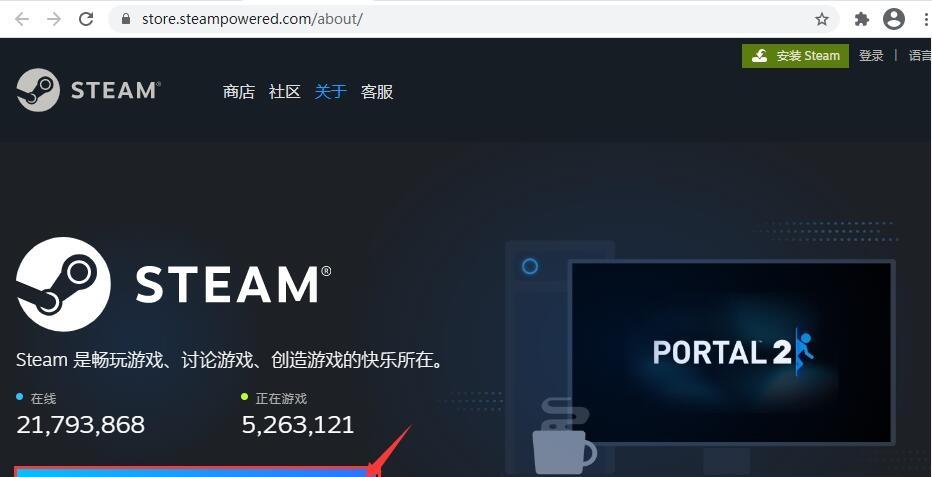 图片[4]-电脑steam怎么下载？（详细下载安装教程）