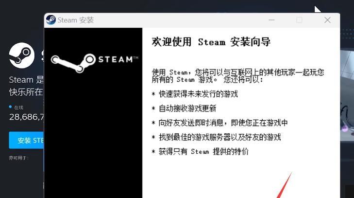 图片[5]-电脑steam怎么下载？（详细下载安装教程）