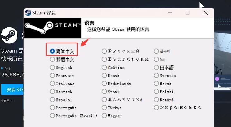 图片[6]-电脑steam怎么下载？（详细下载安装教程）