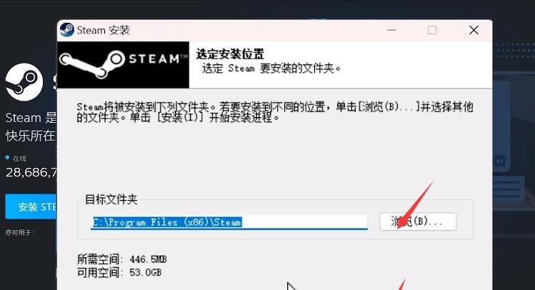 图片[7]-电脑steam怎么下载？（详细下载安装教程）