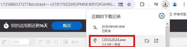 图片[9]-CDR官网下载入口（官方正版安装网址）