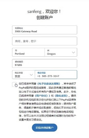 美国PayPal注册