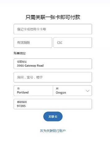 美国PayPal注册