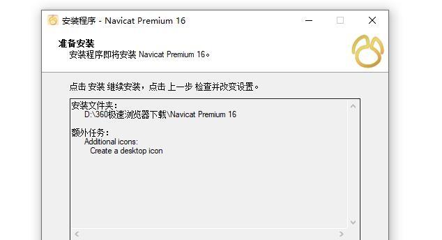 图片[11]-navicat怎么下载？（navicat官网下载图文教程）