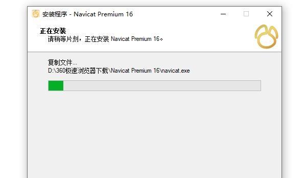 图片[12]-navicat怎么下载？（navicat官网下载图文教程）