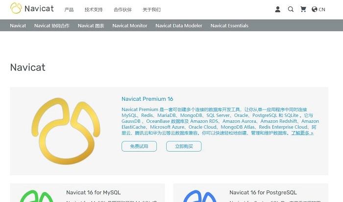 图片[3]-navicat怎么下载？（navicat官网下载图文教程）