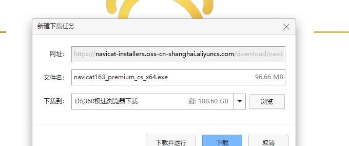 图片[5]-navicat怎么下载？（navicat官网下载图文教程）