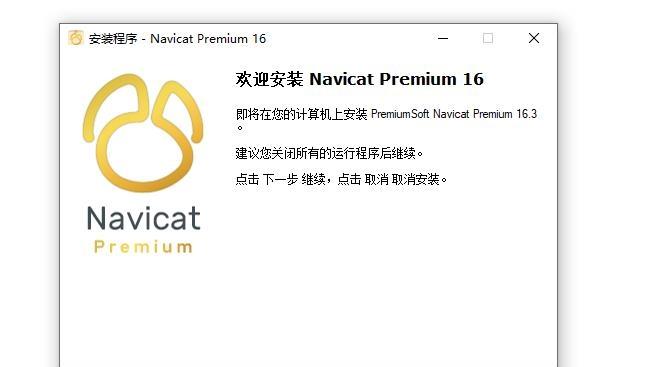 图片[7]-navicat怎么下载？（navicat官网下载图文教程）