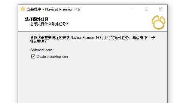 图片[10]-navicat怎么下载？（navicat官网下载图文教程）