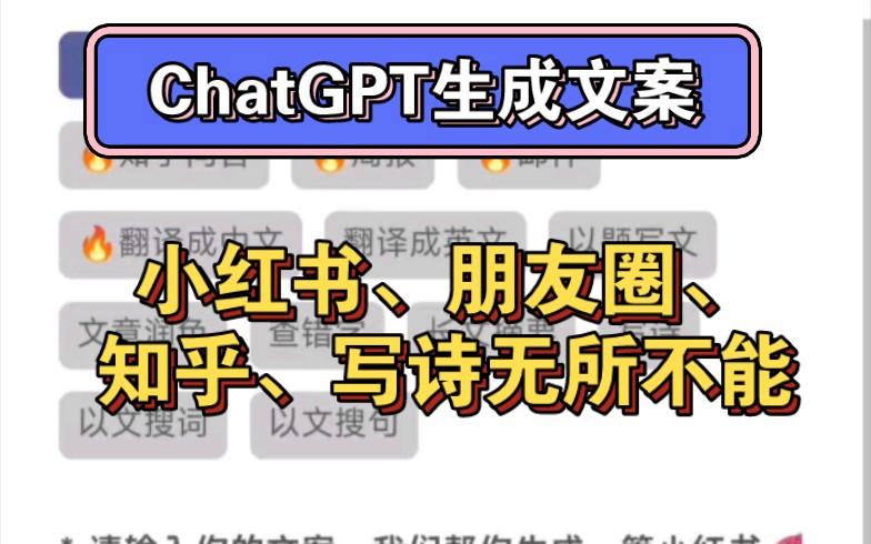 小红书文案生成器__小红书文案大全怎么制作的