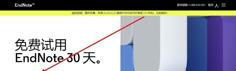 图片[3]-endnote官网下载入口（官方正版下载地址）