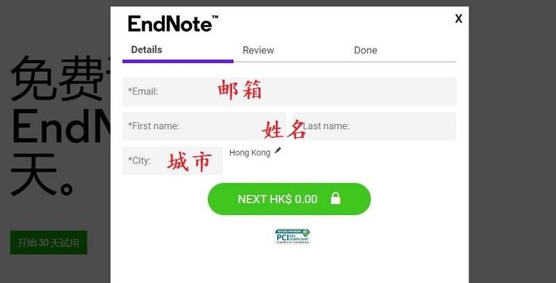 图片[4]-endnote官网下载入口（官方正版下载地址）