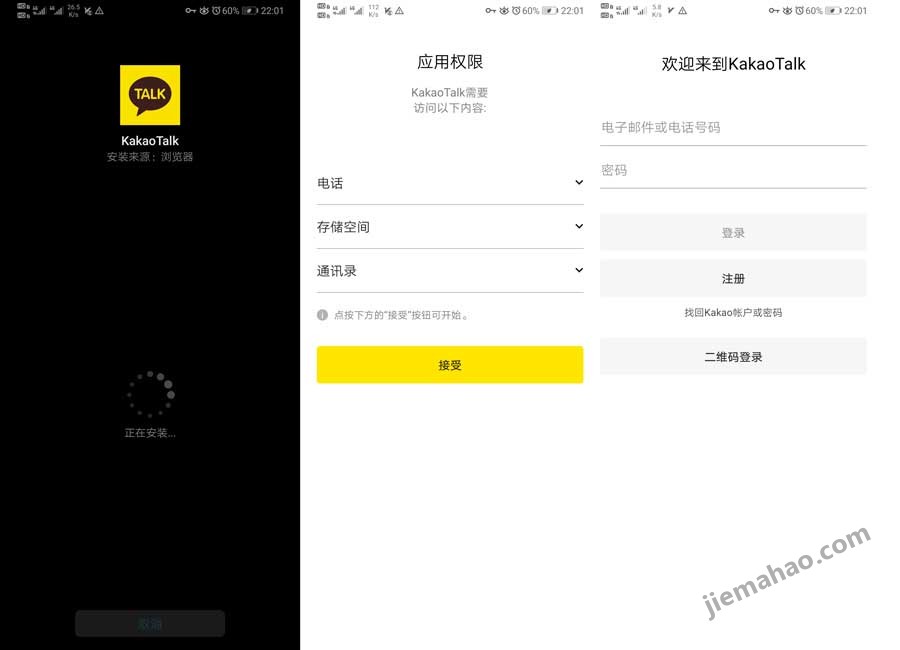 Kakao Talk注册账号