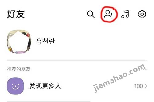Kakao Talk注册账号