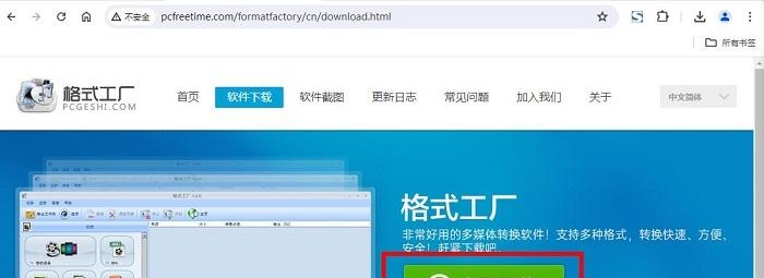 图片[2]-格式工厂电脑版怎么下载？（官方最新版下载教程）