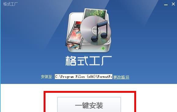 图片[4]-格式工厂电脑版怎么下载？（官方最新版下载教程）