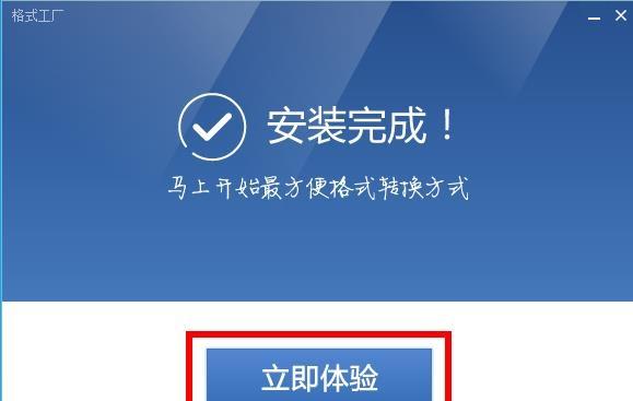 图片[7]-格式工厂电脑版怎么下载？（官方最新版下载教程）