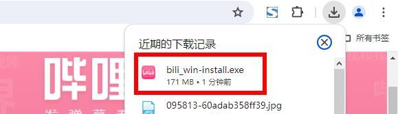 图片[3]-哔哩哔哩电脑版怎么下载？（bilibili官网下载教程）