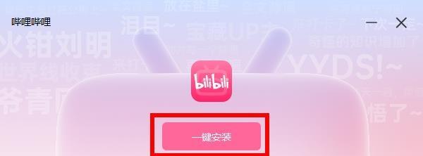 图片[4]-哔哩哔哩电脑版怎么下载？（bilibili官网下载教程）