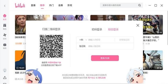 图片[7]-哔哩哔哩电脑版怎么下载？（bilibili官网下载教程）