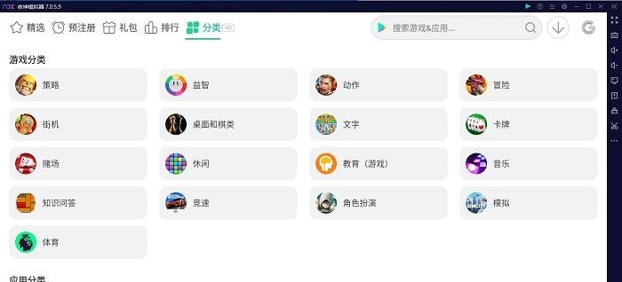 图片[7]-夜神模拟器怎么下载？（官网安装教程）