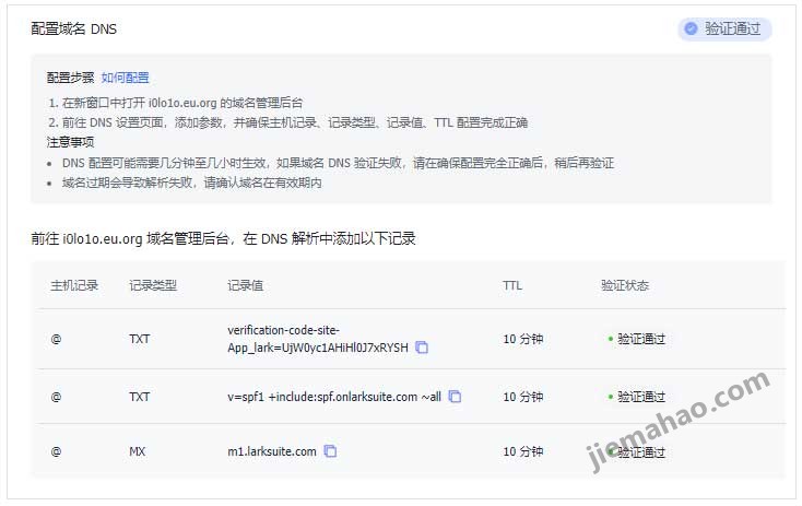 开通企业邮局