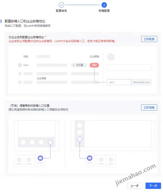 开通企业邮局