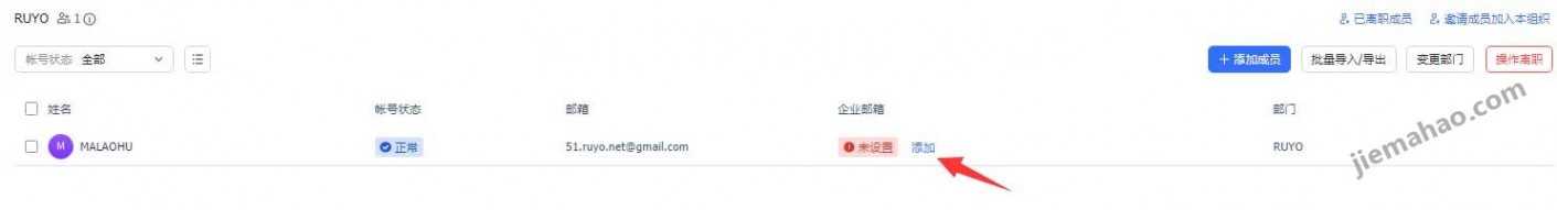 开通企业邮局