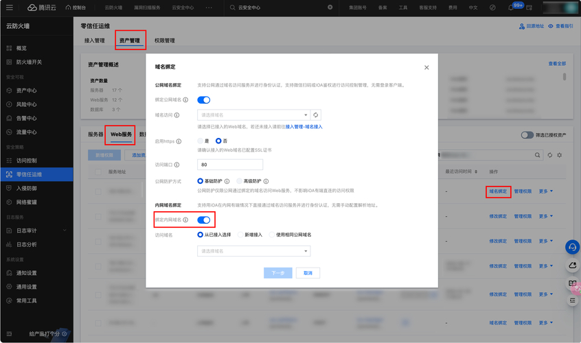 如何绑定域名_绑定域名什么意思_