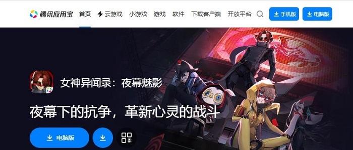 图片[3]-直播吧电脑版怎么下载？（直播吧PC端下载教程）