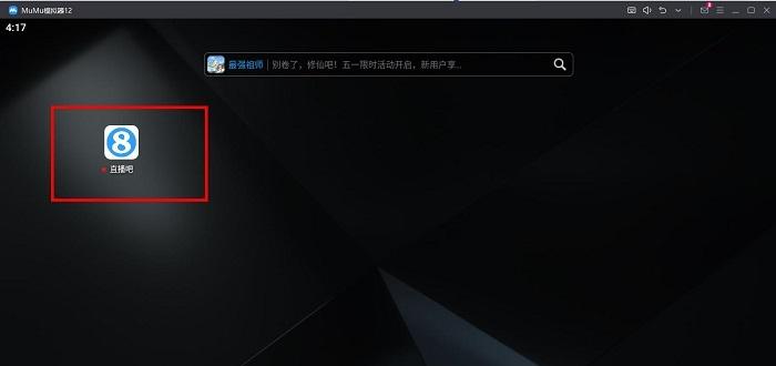 图片[6]-直播吧电脑版怎么下载？（直播吧PC端下载教程）