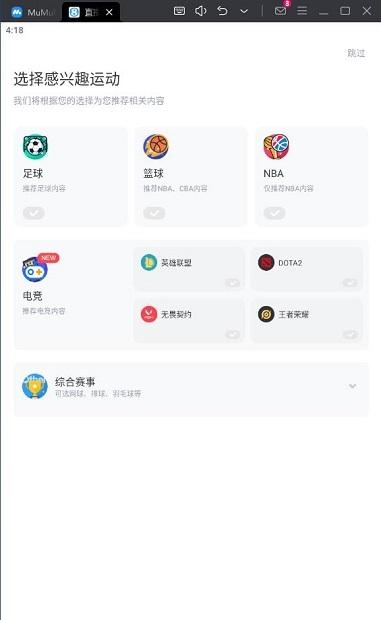 图片[7]-直播吧电脑版怎么下载？（直播吧PC端下载教程）