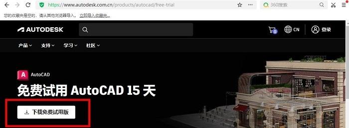 图片[2]-CAD软件怎么下载？（教你轻松下载AutoCAD软件）