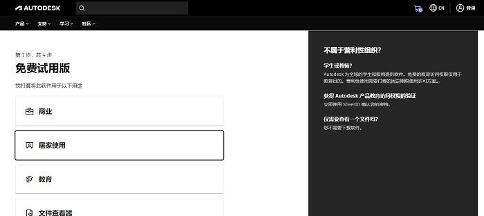 图片[3]-CAD软件怎么下载？（教你轻松下载AutoCAD软件）