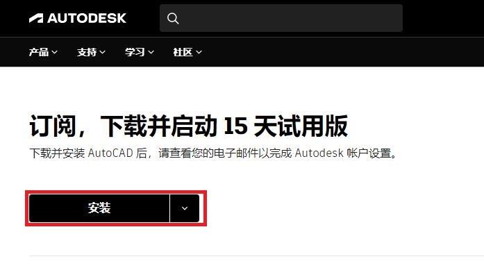 图片[8]-CAD软件怎么下载？（教你轻松下载AutoCAD软件）