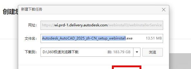 图片[9]-CAD软件怎么下载？（教你轻松下载AutoCAD软件）