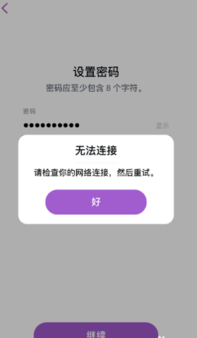 Snapchat注册过程