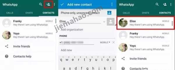 Whatsapp注册读取通讯录