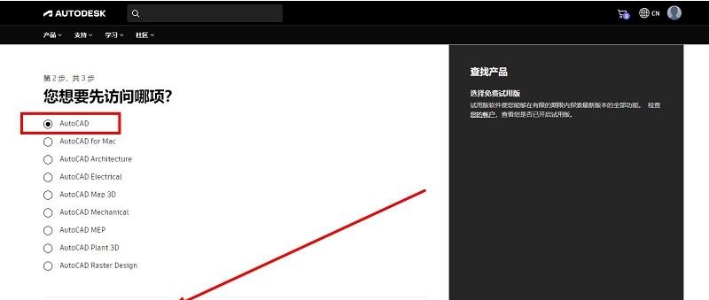 图片[5]-AutoCAD官网下载入口（官方正版下载网址）