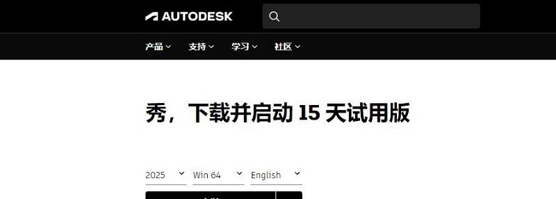 图片[8]-AutoCAD官网下载入口（官方正版下载网址）